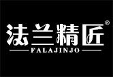法兰精匠