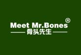 骨头先生MEET MR BONES