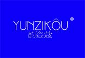 韵姿蔻