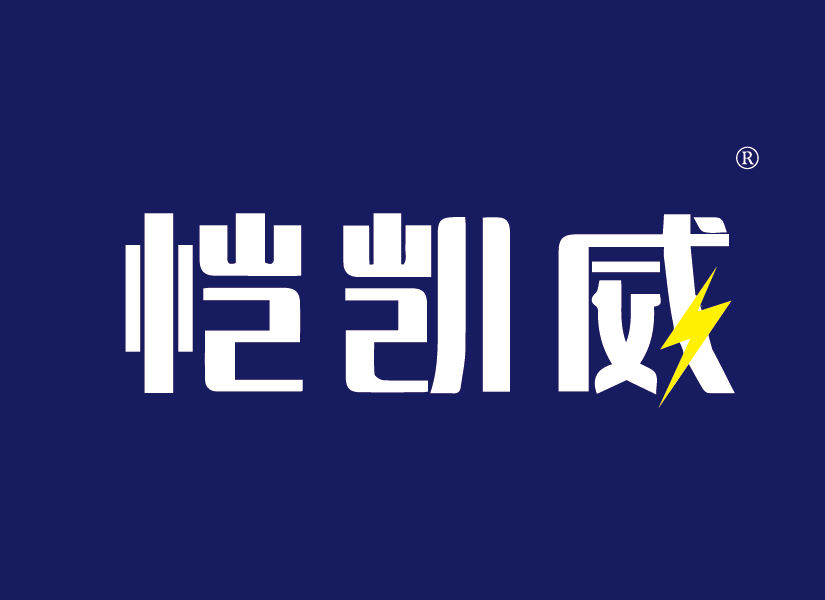 恺凯威