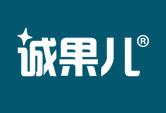 诚果儿