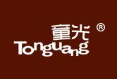童光