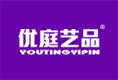 优庭艺品