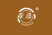 森选