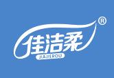 佳洁柔