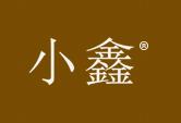 小鑫