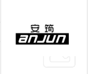 安筠
