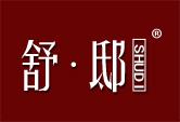 舒邸