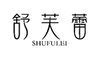 舒芙蕾