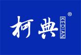 柯典