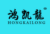 鸿凯龙