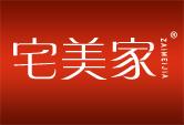 宅家美