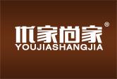 优家尚家