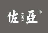 佐亚