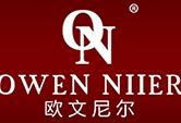 欧文尼尔
