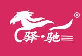 驿驰
