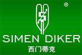 西门蒂克