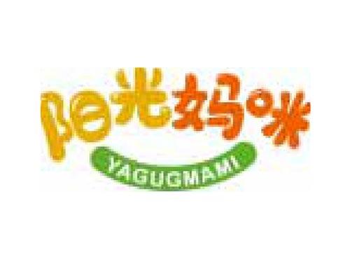 阳光妈咪 YAGUGMAMI