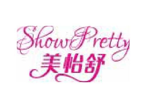 美怡舒 SHOWPRETTY