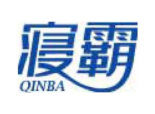 寝霸