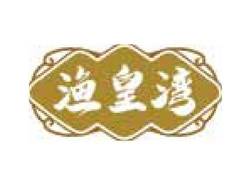 渔皇湾