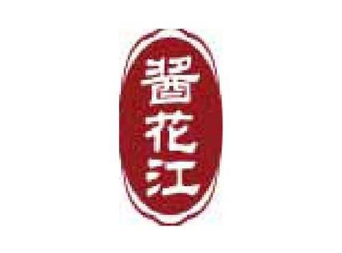 酱花江