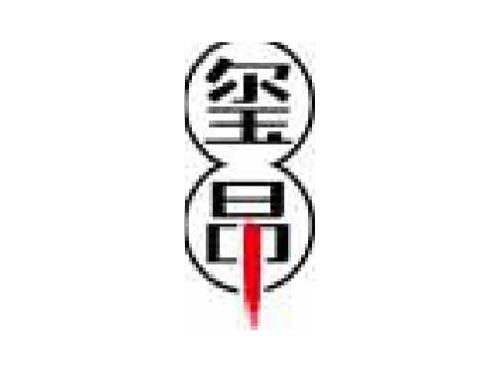 玺昂