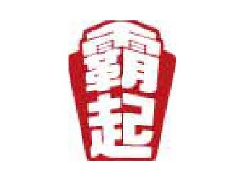 霸起