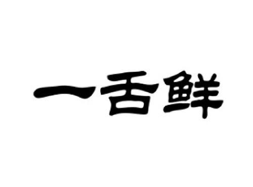 鲜超丰