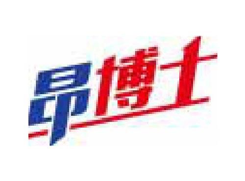 昂博士
