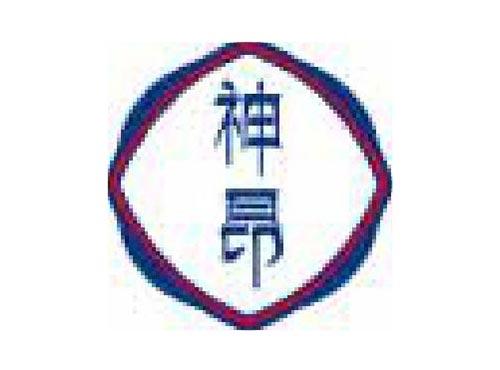 神昂