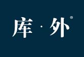 库外