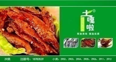 土嘎啦