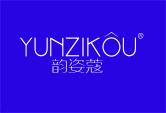 韵姿蔻