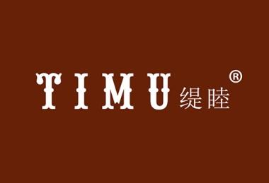 缇睦