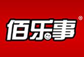 佰乐事