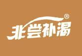 非尝补渴