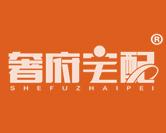奢府宅配
