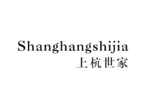 上杭世家 SHANGHANGSHIJIE