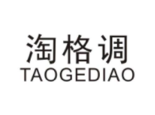 淘格调 TAOGEDIAO