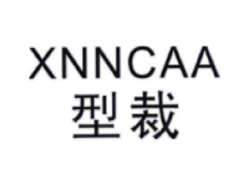 型裁      XNNCAA