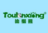 偷懒熊