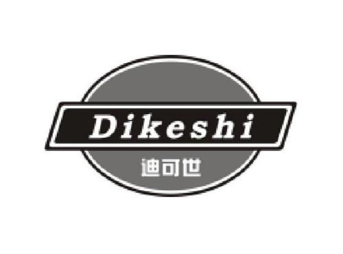 迪可世     DIKESHI