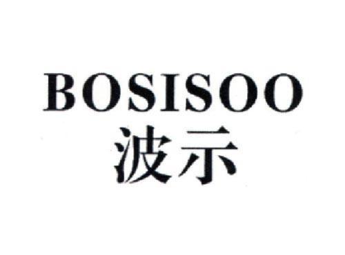 波示       BOSISOO