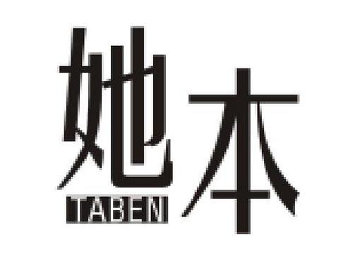 她本TABEN