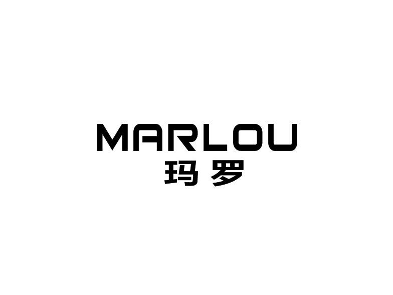 玛罗