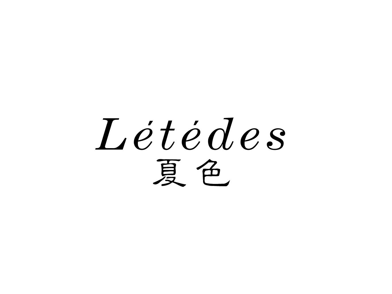 夏色