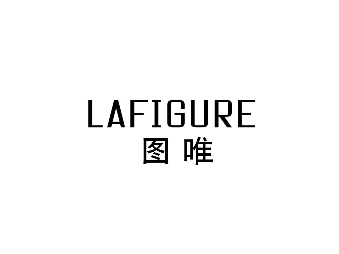 图唯