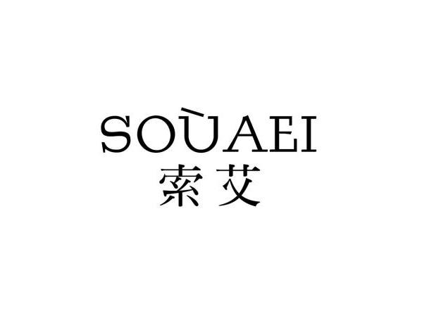 索艾