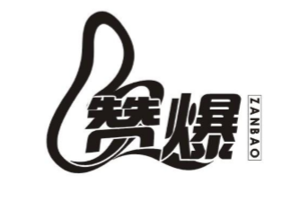 赞爆
zanbao